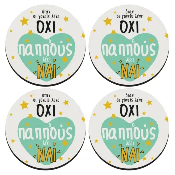 Όταν οι γονείς λένε ΟΧΙ, ο παππούς λέει ΝΑΙ, ΣΕΤ 4 Σουβέρ ξύλινα στρογγυλά (9cm)