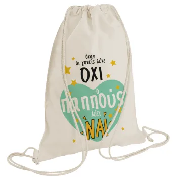 Όταν οι γονείς λένε ΟΧΙ, ο παππούς λέει ΝΑΙ, Backpack bag GYMBAG natural (28x40cm)