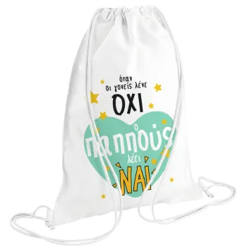 Όταν οι γονείς λένε ΟΧΙ, ο παππούς λέει ΝΑΙ, Backpack pouch GYMBAG white (28x40cm)