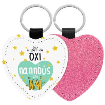 Όταν οι γονείς λένε ΟΧΙ, ο παππούς λέει ΝΑΙ, Μπρελόκ PU δερμάτινο glitter καρδιά ΡΟΖ