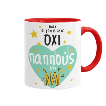 Όταν οι γονείς λένε ΟΧΙ, ο παππούς λέει ΝΑΙ, Mug colored red, ceramic, 330ml