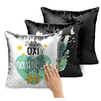 Όταν οι γονείς λένε ΟΧΙ, ο παππούς λέει ΝΑΙ, Μαξιλάρι καναπέ Μαγικό Μαύρο με πούλιες 40x40cm περιέχεται το γέμισμα