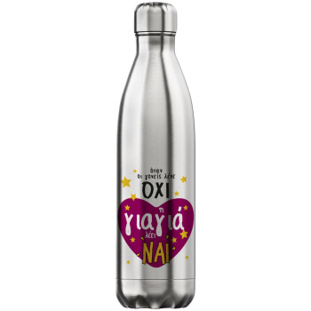 Όταν οι γονείς λένε ΟΧΙ, η γιαγιά λέει ΝΑΙ, Μεταλλικό παγούρι θερμός Inox (Stainless steel), διπλού τοιχώματος, 750ml