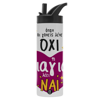 Όταν οι γονείς λένε ΟΧΙ, η γιαγιά λέει ΝΑΙ, Metallic thermos bottle with straw & handle, stainless steel (Stainless steel 304), double-walled, 600ml.