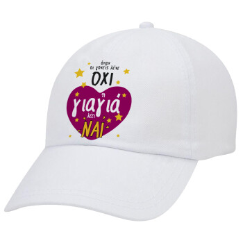 Όταν οι γονείς λένε ΟΧΙ, η γιαγιά λέει ΝΑΙ, Καπέλο Baseball Λευκό (5-φύλλο, unisex)