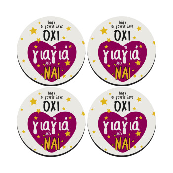 Όταν οι γονείς λένε ΟΧΙ, η γιαγιά λέει ΝΑΙ, SET of 4 round wooden coasters (9cm)