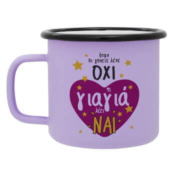 Όταν οι γονείς λένε ΟΧΙ, η γιαγιά λέει ΝΑΙ, Κούπα Μεταλλική εμαγιέ ΜΑΤ Light Pastel Purple 360ml