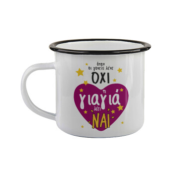 Όταν οι γονείς λένε ΟΧΙ, η γιαγιά λέει ΝΑΙ, Κούπα εμαγιέ με μαύρο χείλος 360ml