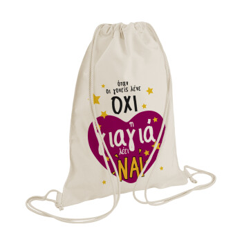 Όταν οι γονείς λένε ΟΧΙ, η γιαγιά λέει ΝΑΙ, Τσάντα πλάτης πουγκί GYMBAG natural (28x40cm)