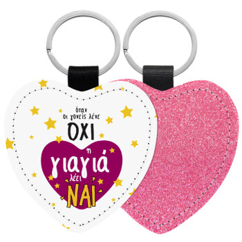 Όταν οι γονείς λένε ΟΧΙ, η γιαγιά λέει ΝΑΙ, Μπρελόκ PU δερμάτινο glitter καρδιά ΡΟΖ