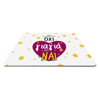 Όταν οι γονείς λένε ΟΧΙ, η γιαγιά λέει ΝΑΙ, Mousepad rect 27x19cm