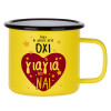 Metallic enamel MATT Yellow cup 360ml