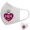 Μάσκα υφασμάτινη υψηλής άνεσης παιδική (Δώρο πλαστική θήκη)
