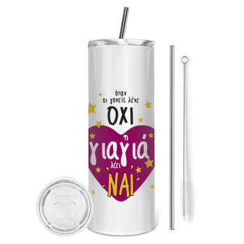 Όταν οι γονείς λένε ΟΧΙ, η γιαγιά λέει ΝΑΙ, Tumbler stainless steel 600ml, with metal straw & cleaning brush