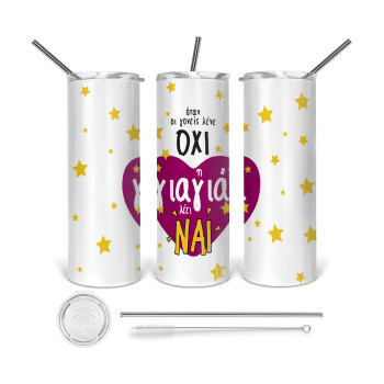 Όταν οι γονείς λένε ΟΧΙ, η γιαγιά λέει ΝΑΙ, Tumbler stainless steel 600ml, with metal straw & cleaning brush