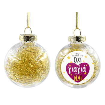 Όταν οι γονείς λένε ΟΧΙ, η γιαγιά λέει ΝΑΙ, Χριστουγεννιάτικη μπάλα δένδρου διάφανη με χρυσό γέμισμα 8cm