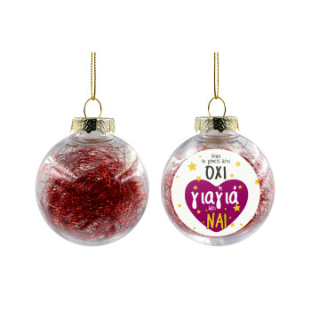 Όταν οι γονείς λένε ΟΧΙ, η γιαγιά λέει ΝΑΙ, Χριστουγεννιάτικη μπάλα δένδρου διάφανη με κόκκινο γέμισμα 8cm