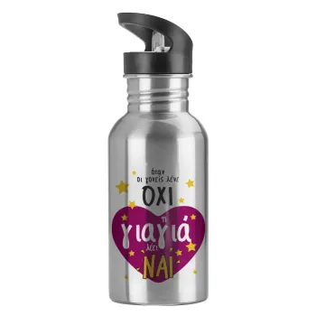 Όταν οι γονείς λένε ΟΧΙ, η γιαγιά λέει ΝΑΙ, Water bottle Silver with straw, stainless steel 600ml