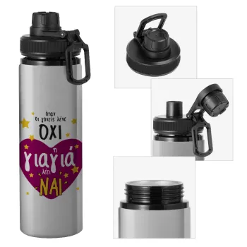 Όταν οι γονείς λένε ΟΧΙ, η γιαγιά λέει ΝΑΙ, Metallic water bottle with safety cap, 850ml aluminum