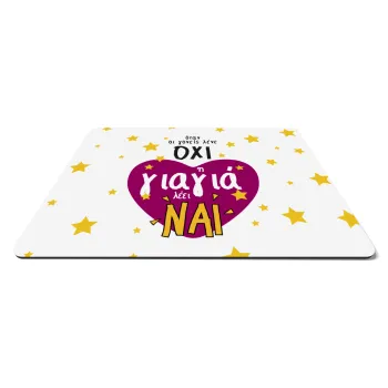 Όταν οι γονείς λένε ΟΧΙ, η γιαγιά λέει ΝΑΙ, Mousepad rect 27x19cm