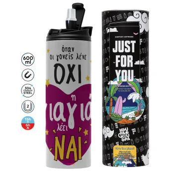 Όταν οι γονείς λένε ΟΧΙ, η γιαγιά λέει ΝΑΙ, Tumbler ποτήρι θερμό ΓΚΡΙ από ανοξείδωτο ατσάλι 600ml