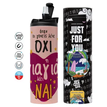 Όταν οι γονείς λένε ΟΧΙ, η γιαγιά λέει ΝΑΙ, Tumbler ποτήρι θερμό ΡΟΖ από ανοξείδωτο ατσάλι 600ml