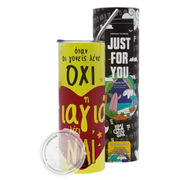 Όταν οι γονείς λένε ΟΧΙ, η γιαγιά λέει ΝΑΙ, Neon Yellow Travel Tumbler, with metal straw (Stainless steel 304 Food grade, BPA free, 600ml)