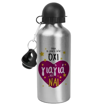 Όταν οι γονείς λένε ΟΧΙ, η γιαγιά λέει ΝΑΙ, Μεταλλικό παγούρι νερού, Ασημένιο, αλουμινίου 500ml