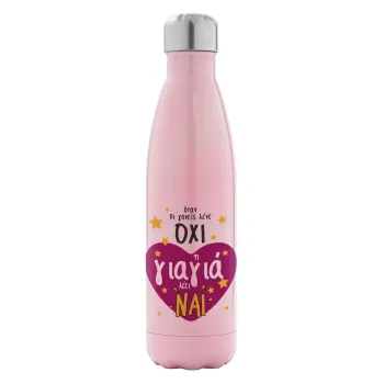 Όταν οι γονείς λένε ΟΧΙ, η γιαγιά λέει ΝΑΙ, Metal mug thermos Pink Iridiscent (Stainless steel), double wall, 500ml