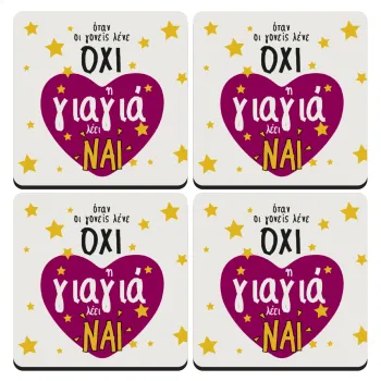 Όταν οι γονείς λένε ΟΧΙ, η γιαγιά λέει ΝΑΙ, ΣΕΤ 4 Σουβέρ ξύλινα τετράγωνα (9cm)