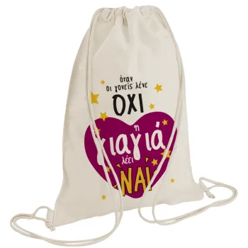 Όταν οι γονείς λένε ΟΧΙ, η γιαγιά λέει ΝΑΙ, Backpack bag GYMBAG natural (28x40cm)