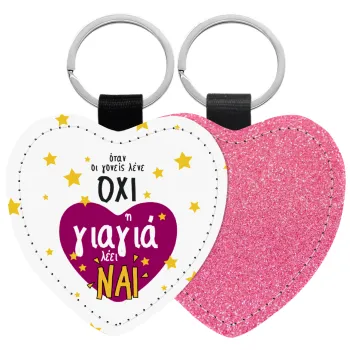 Όταν οι γονείς λένε ΟΧΙ, η γιαγιά λέει ΝΑΙ, Μπρελόκ PU δερμάτινο glitter καρδιά ΡΟΖ