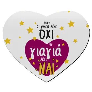 Όταν οι γονείς λένε ΟΧΙ, η γιαγιά λέει ΝΑΙ, Mousepad heart 23x20cm