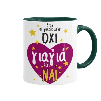 Όταν οι γονείς λένε ΟΧΙ, η γιαγιά λέει ΝΑΙ, Mug colored green, ceramic, 330ml