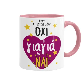 Όταν οι γονείς λένε ΟΧΙ, η γιαγιά λέει ΝΑΙ, Mug colored pink, ceramic, 330ml