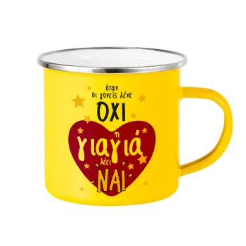 Όταν οι γονείς λένε ΟΧΙ, η γιαγιά λέει ΝΑΙ, Κούπα Μεταλλική εμαγιέ Κίτρινη 360ml