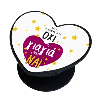 Όταν οι γονείς λένε ΟΧΙ, η γιαγιά λέει ΝΑΙ, Phone Holders Stand  καρδιά Μαύρο Βάση Στήριξης Κινητού στο Χέρι
