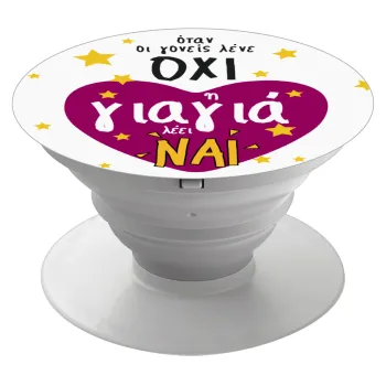 Όταν οι γονείς λένε ΟΧΙ, η γιαγιά λέει ΝΑΙ, Phone Holders Stand  White Hand-held Mobile Phone Holder