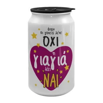 Όταν οι γονείς λένε ΟΧΙ, η γιαγιά λέει ΝΑΙ, Κούπα ταξιδιού μεταλλική με καπάκι (tin-can) 500ml