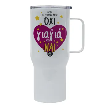 Όταν οι γονείς λένε ΟΧΙ, η γιαγιά λέει ΝΑΙ, Tumbler με καπάκι, διπλού τοιχώματος (θερμό) 750L