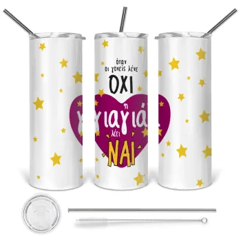 Όταν οι γονείς λένε ΟΧΙ, η γιαγιά λέει ΝΑΙ, Tumbler ποτήρι θερμό από ανοξείδωτο ατσάλι 600ml, με μεταλλικό καλαμάκι & βούρτσα καθαρισμού