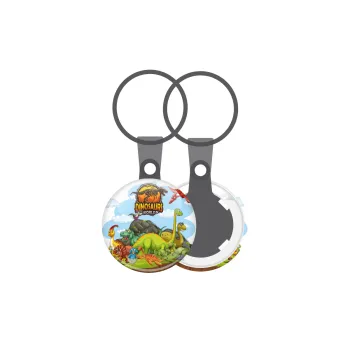 Dinosaur's world, Μπρελόκ mini 2.5cm