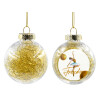 Στολίδι Χριστουγεννιάτικη μπάλα δένδρου διάφανη με χρυσό γέμισμα 8cm