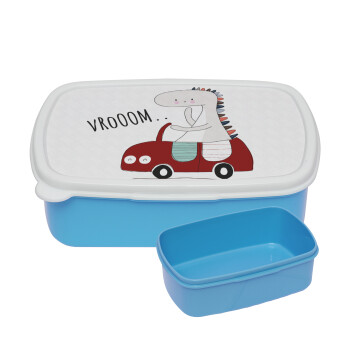 Βρουμ βρουμ, ΜΠΛΕ παιδικό δοχείο φαγητού (lunchbox) πλαστικό (BPA-FREE) Lunch Βox M18 x Π13 x Υ6cm