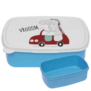 Βρουμ βρουμ, ΜΠΛΕ παιδικό δοχείο φαγητού (lunchbox) πλαστικό (BPA-FREE) Lunch Βox M18 x Π13 x Υ6cm