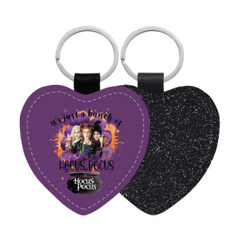 Hocus Pocus, Μπρελόκ PU δερμάτινο glitter καρδιά ΜΑΥΡΟ