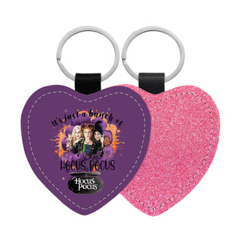 Hocus Pocus, Μπρελόκ PU δερμάτινο glitter καρδιά ΡΟΖ