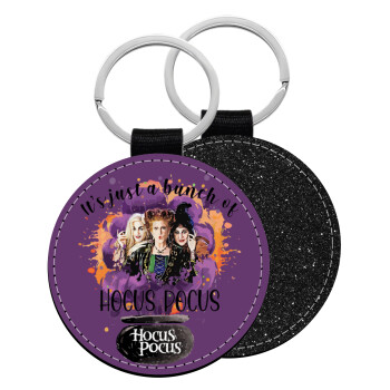 Hocus Pocus, Μπρελόκ Δερματίνη, στρογγυλό ΜΑΥΡΟ (5cm)