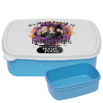 Hocus Pocus, ΜΠΛΕ παιδικό δοχείο φαγητού (lunchbox) πλαστικό (BPA-FREE) Lunch Βox M18 x Π13 x Υ6cm