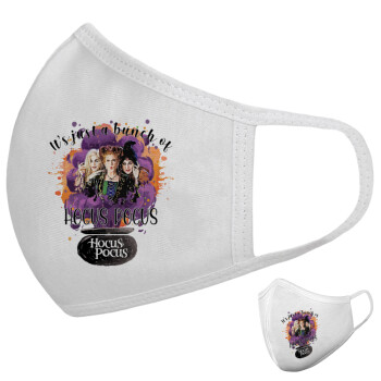 Hocus Pocus, Μάσκα υφασμάτινη υψηλής άνεσης παιδική (Δώρο πλαστική θήκη)
